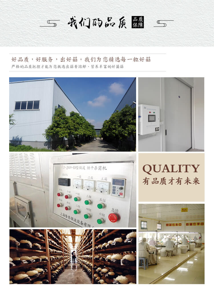 详情页-无菇不欢_26.jpg