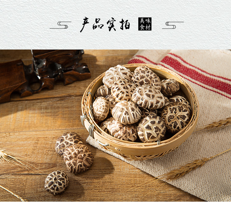 福百佳详情页-美味国宴-花菇_07.jpg