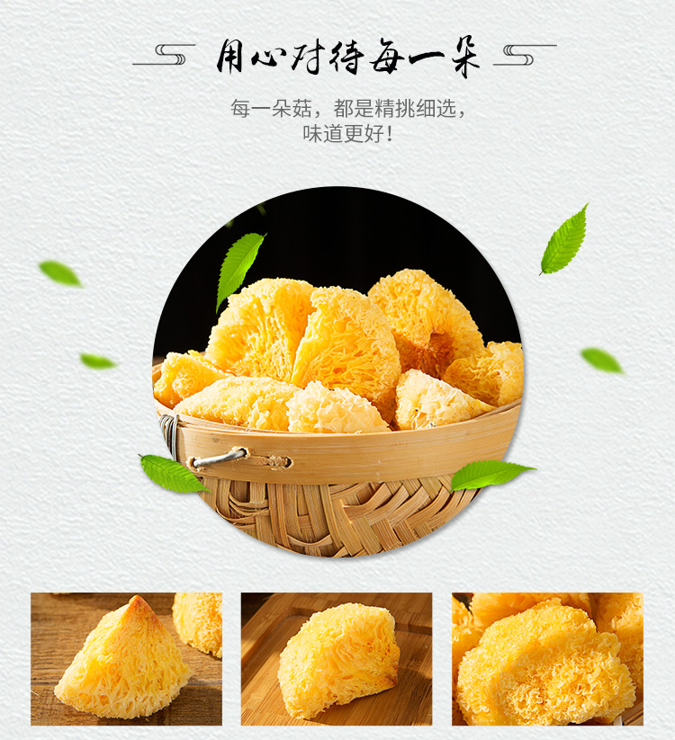 福百佳详情页-美味家宴-丑耳_04.jpg