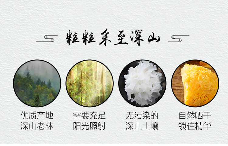福百佳详情页-美味家宴-丑耳_05.jpg
