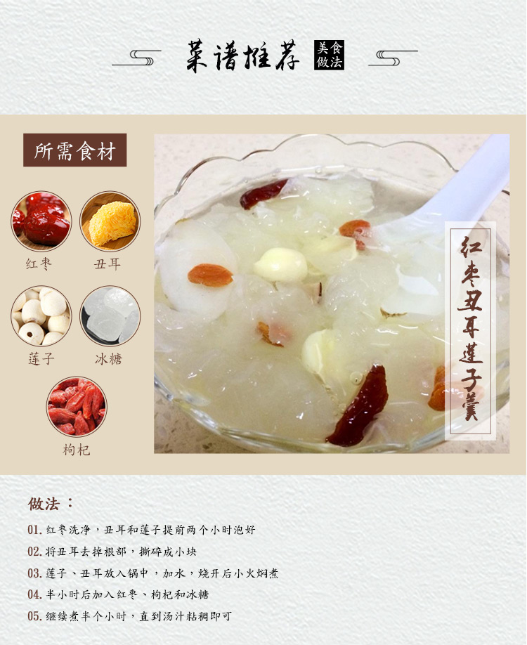 福百佳详情页-美味家宴-丑耳_12.jpg