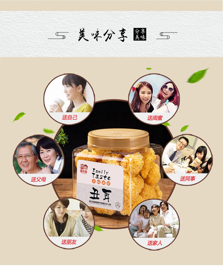 福百佳详情页-美味家宴-丑耳_13.jpg
