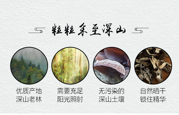 福百佳详情页-美味家宴-黑木耳_05.jpg