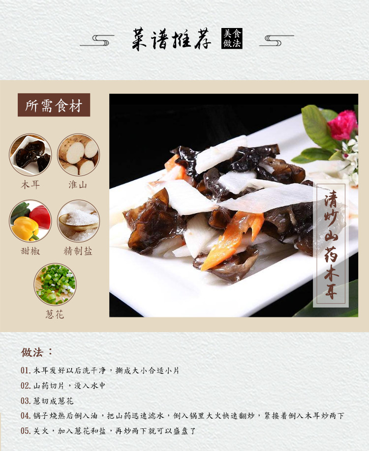 福百佳详情页-美味家宴-黑木耳_12.jpg
