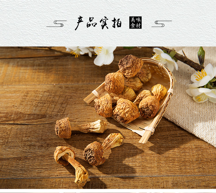 福百佳详情页-一味菇行-姬松茸_07.jpg