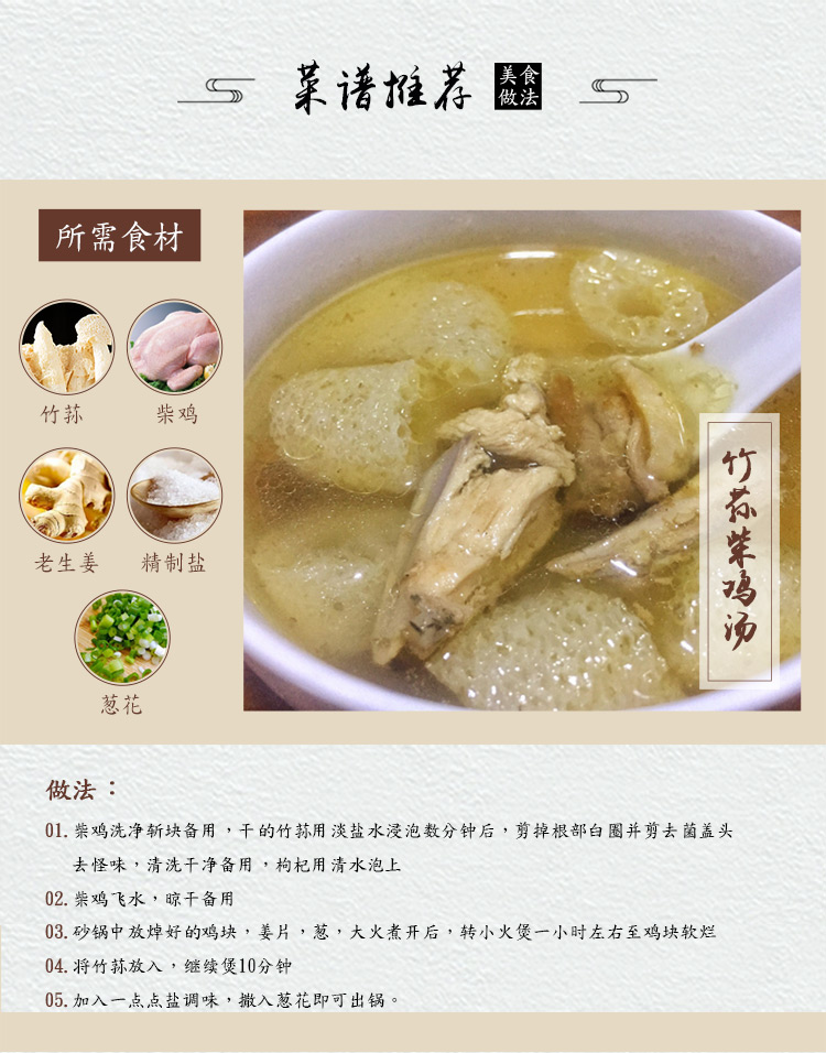 福百佳详情页-一味菇行-竹荪_12.jpg