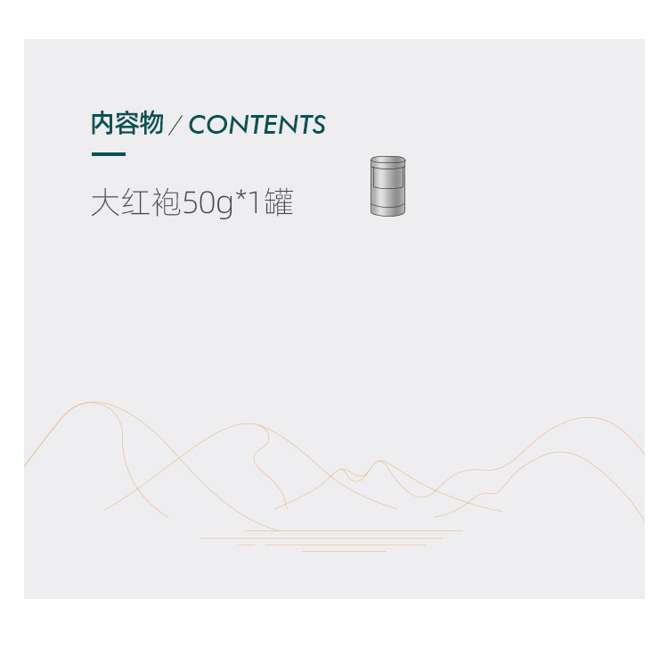 礼盒详情页-大红袍_03.jpg