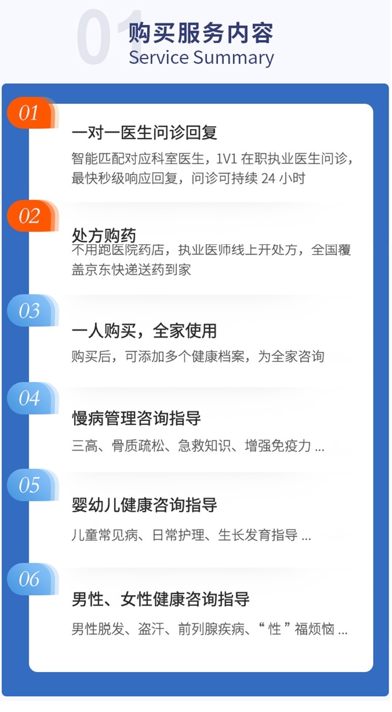 健康服务包2021.jpg
