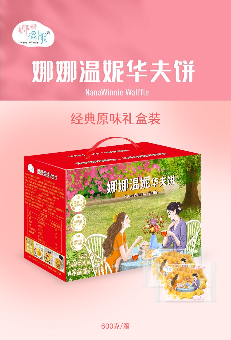 娜娜温妮华夫饼详情页_01.jpeg
