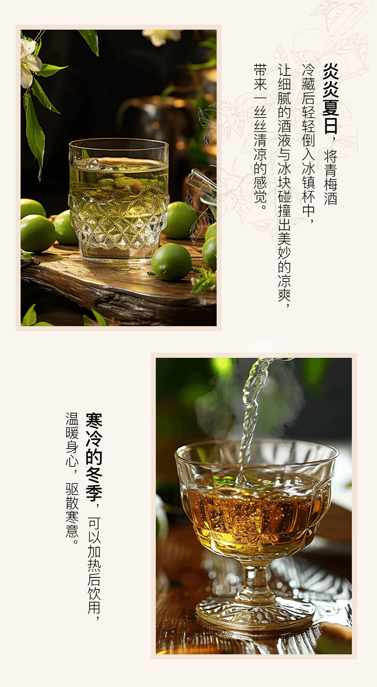 2青梅酒_03.png