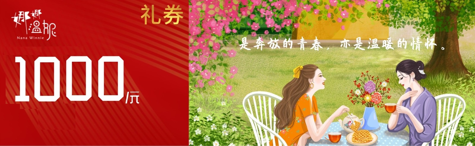 提货券1000.jpg