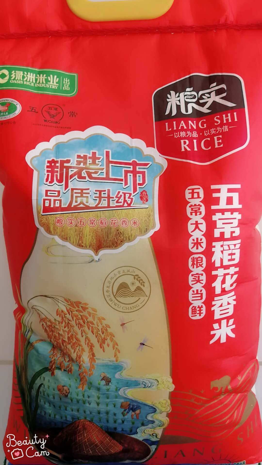 【正泰】五常稻花香米  