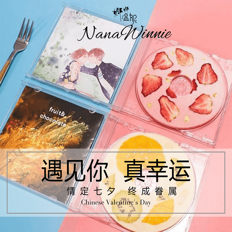 七夕情人节礼物预定