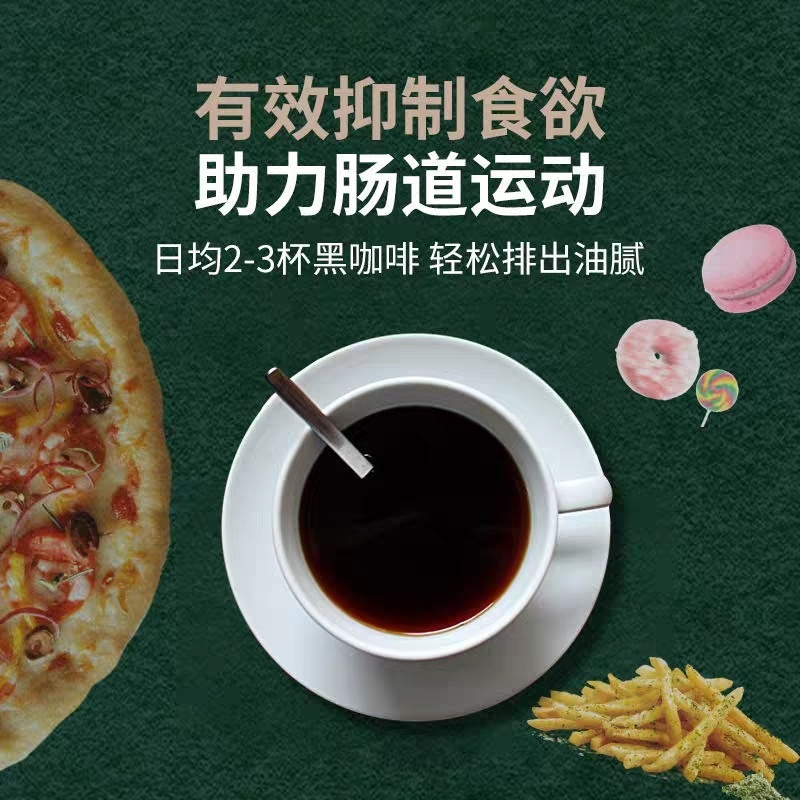 云南景兰黑咖啡  每天2-3杯，轻松排出油腻