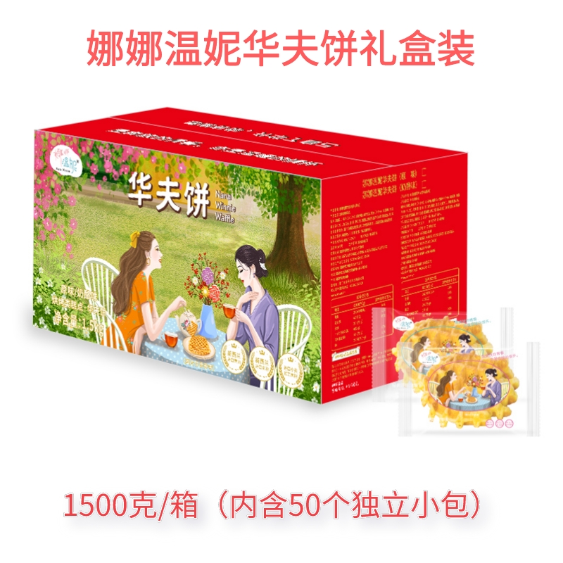 娜娜温妮华夫饼2袋装 进口原料 松软Q弹 蛋香浓郁 营养早餐美味下午茶 休闲零食